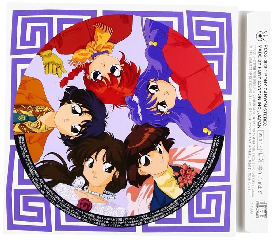 Amazon.co.jp: らんま1/2 TVテーマソングス コンプリート: ミュージック