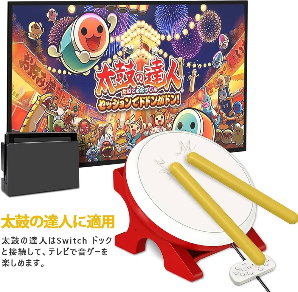 Amazon.co.jp: 太鼓の達人 switch 専用コントローラー DinoFire