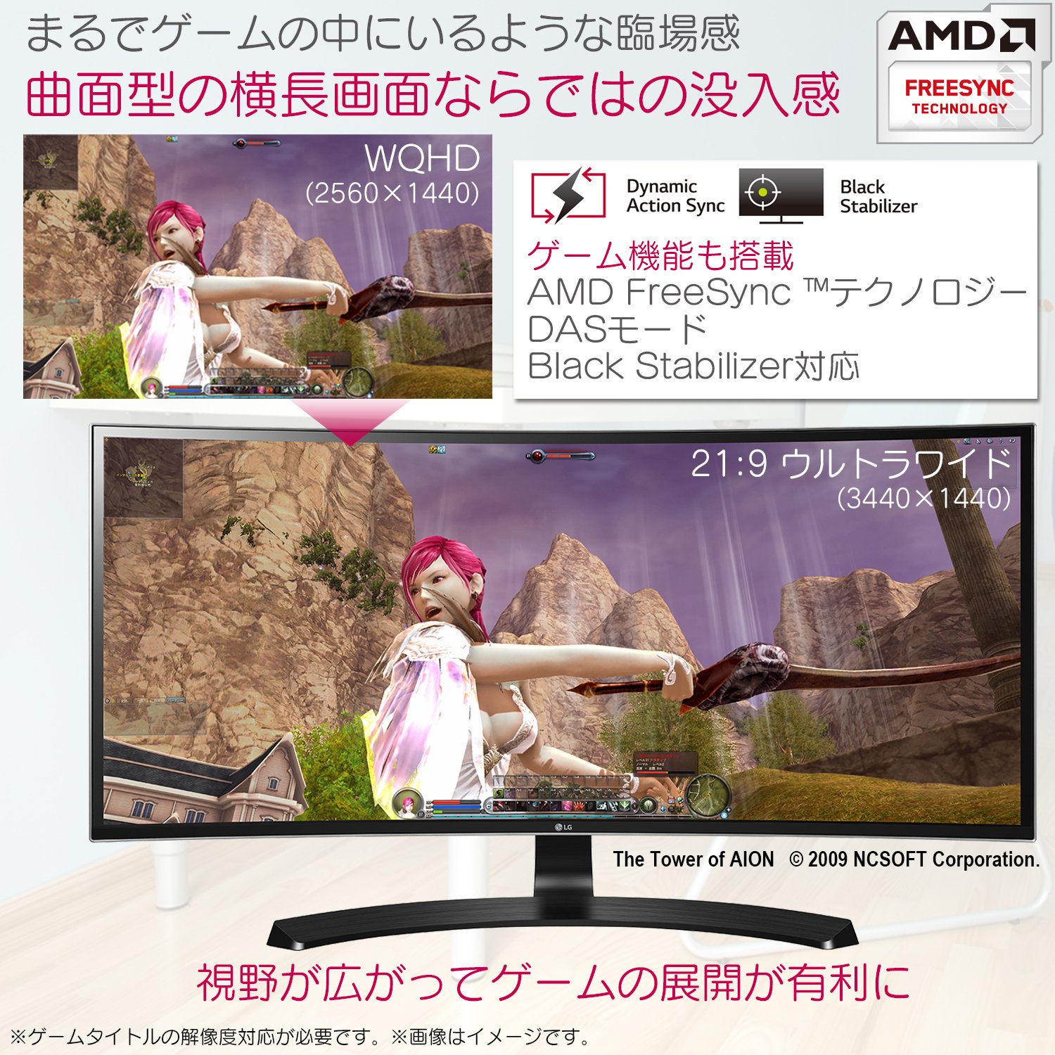 Amazon.co.jp: LG モニター ディスプレイ 34UC88-B 34インチ/曲面