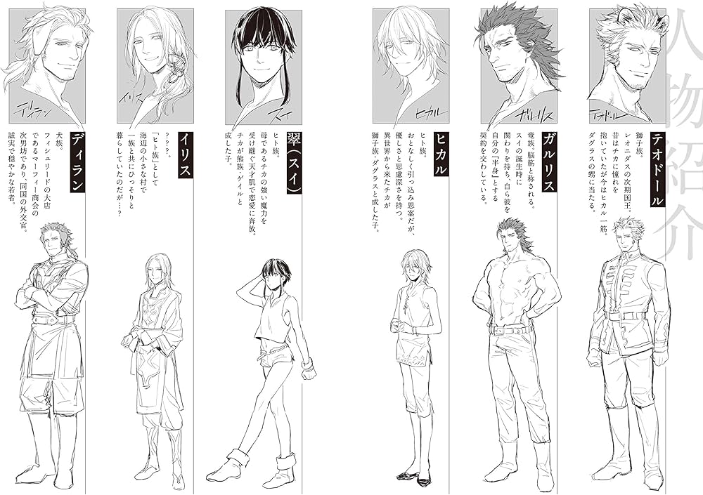 恋に焦がれる獣達 ~愛を与える獣達シリーズ~ | 茶柱一号, むにお |本