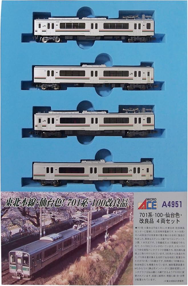 Amazon | マイクロエース Nゲージ 701系-100 仙台色 4両セット A4951