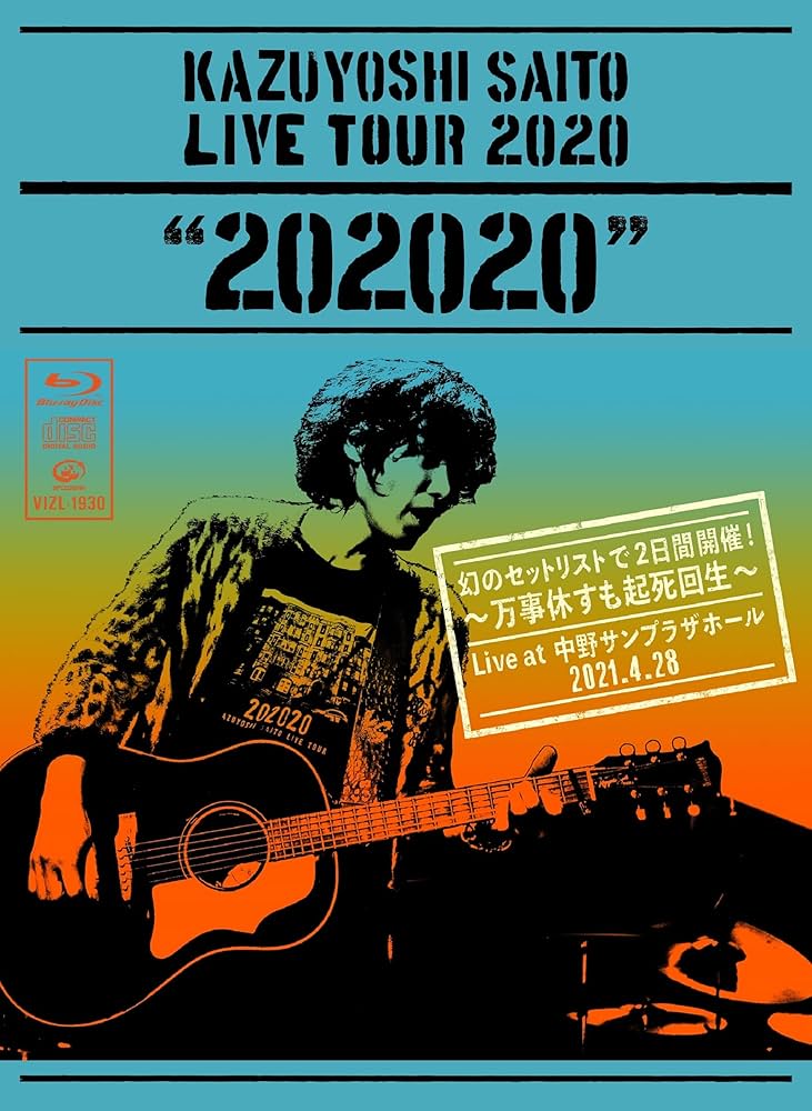Amazon.co.jp: 斉藤和義『KAZUYOSHI SAITO LIVE TOUR 2020 “202020