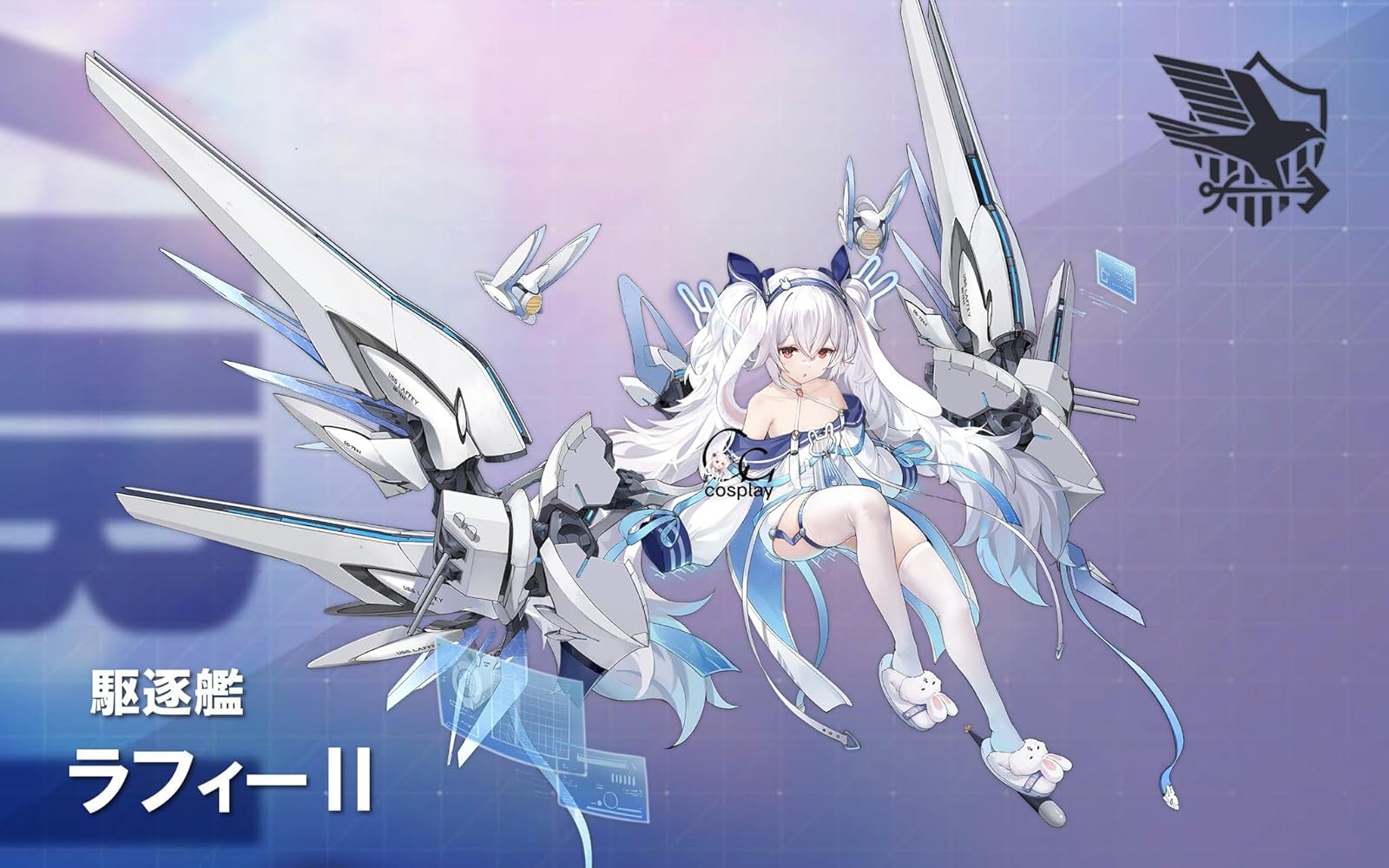 Amazon.co.jp: [1767] アズールレーン(アズレン) ラフィーII コスプレ