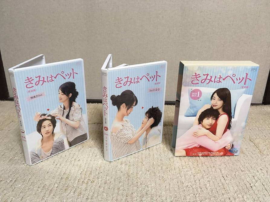 Amazon.co.jp: きみはペット DVD-BOX1 (4枚組:本編DISC3枚+特典DISC1枚