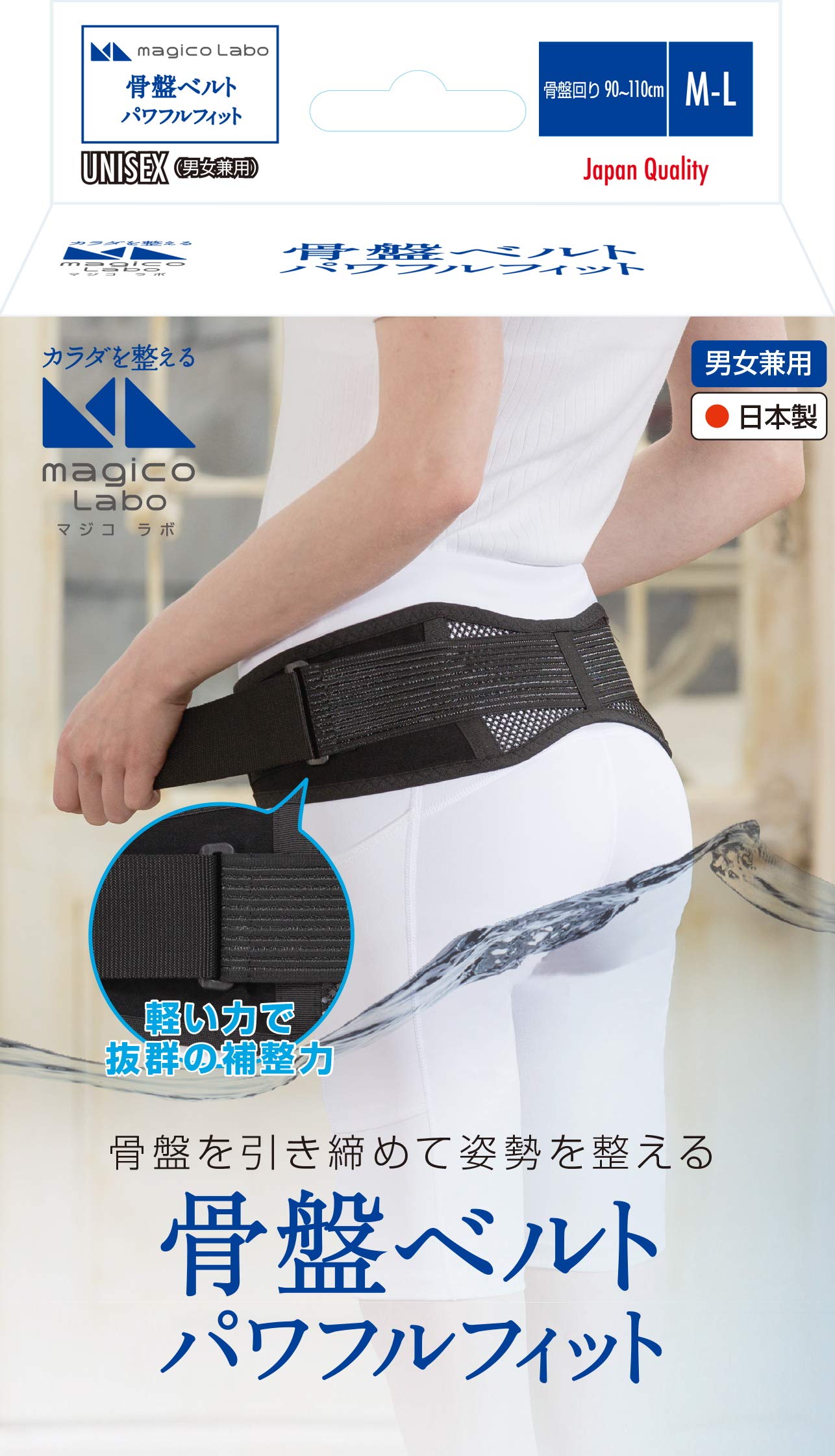 Amazon.co.jp: 中山式 骨盤ベルト M-Lサイズ 男女兼用 : ベビー