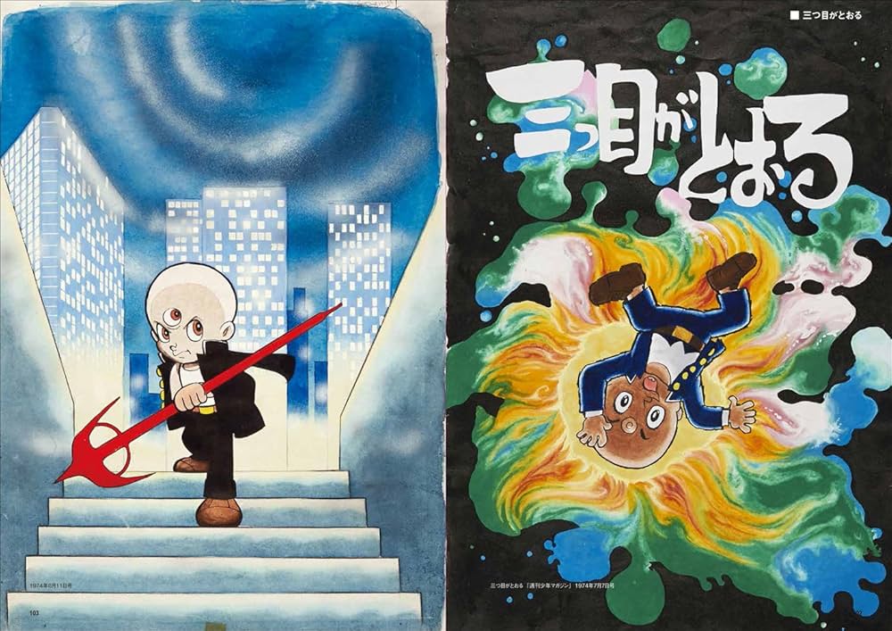 手塚治虫扉絵原画コレクション 1971-1989 | 手塚プロダクション |本