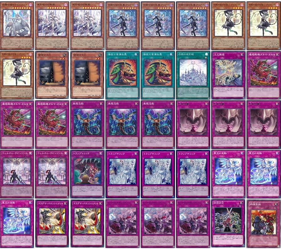 Amazon.co.jp: 【デッキ販売】 ラビュリンスデッキ 大会構築デッキ