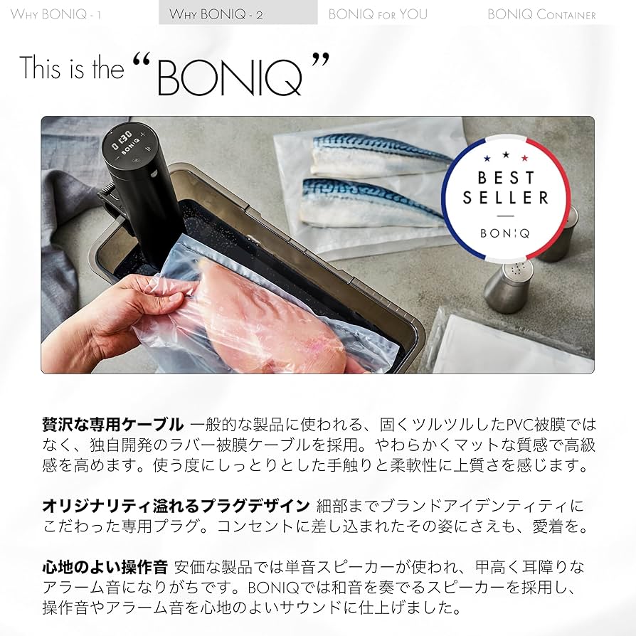 Amazon.co.jp: 【日本発 低温調理器専門メーカー】低温調理器 BONIQ