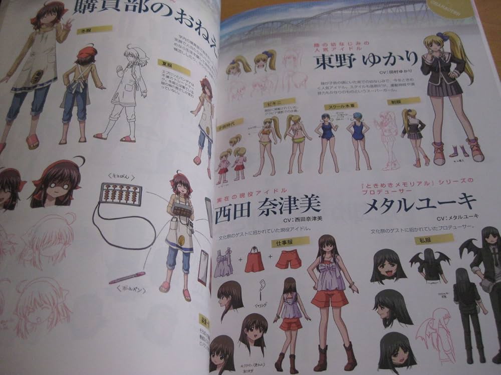 ときめきメモリアルOnly Love公式設定資料集‾ときめきのプレシャス