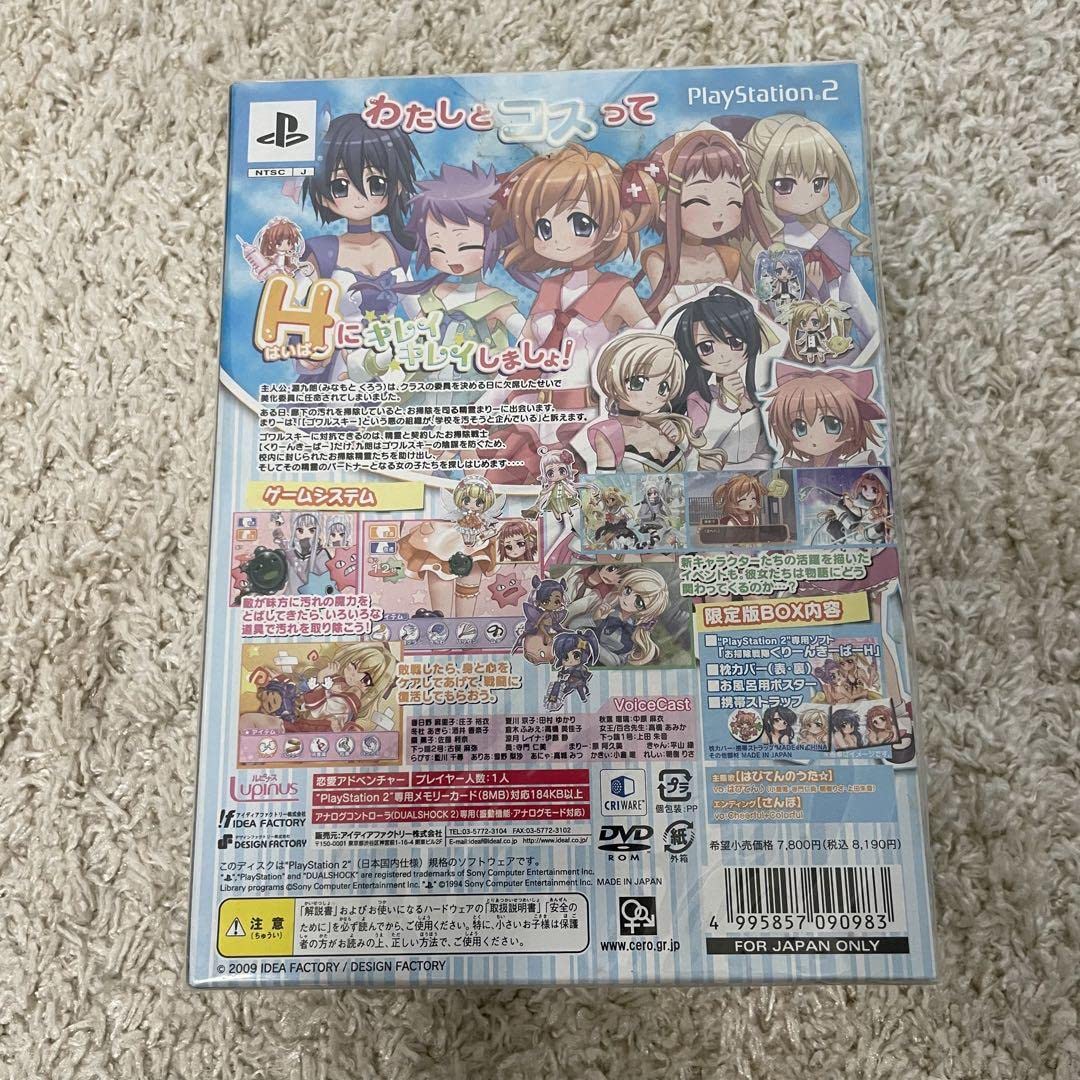 Amazon.co.jp: ！初回限定版！お掃除戦隊 くりーんきーぱーH はいぱー