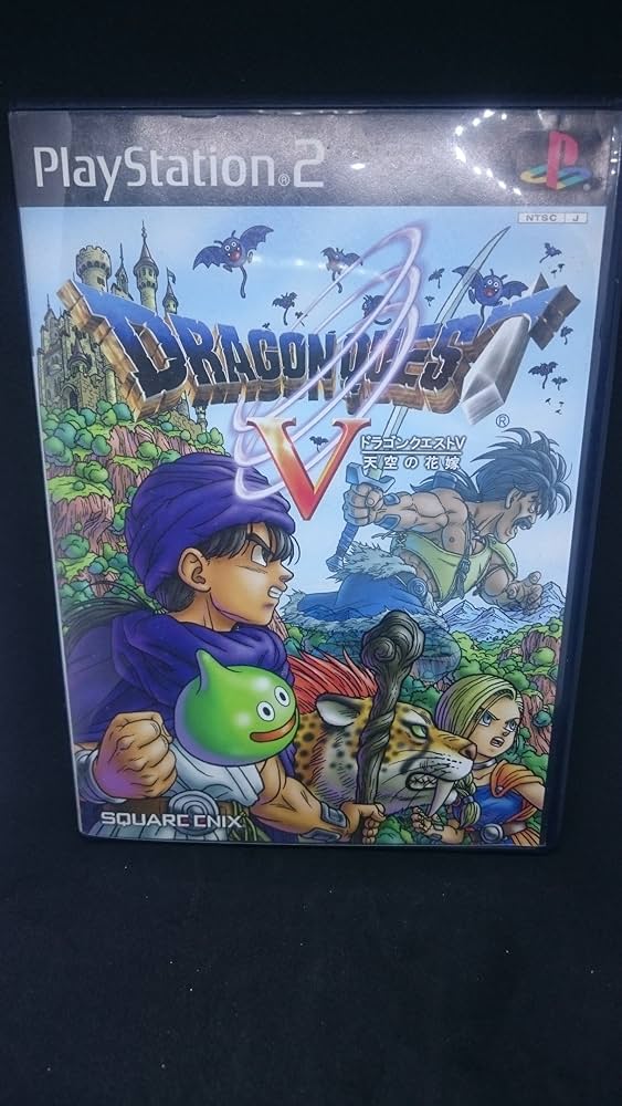 Amazon | ドラゴンクエストV 天空の花嫁 (DQ VIII プレミアム映像