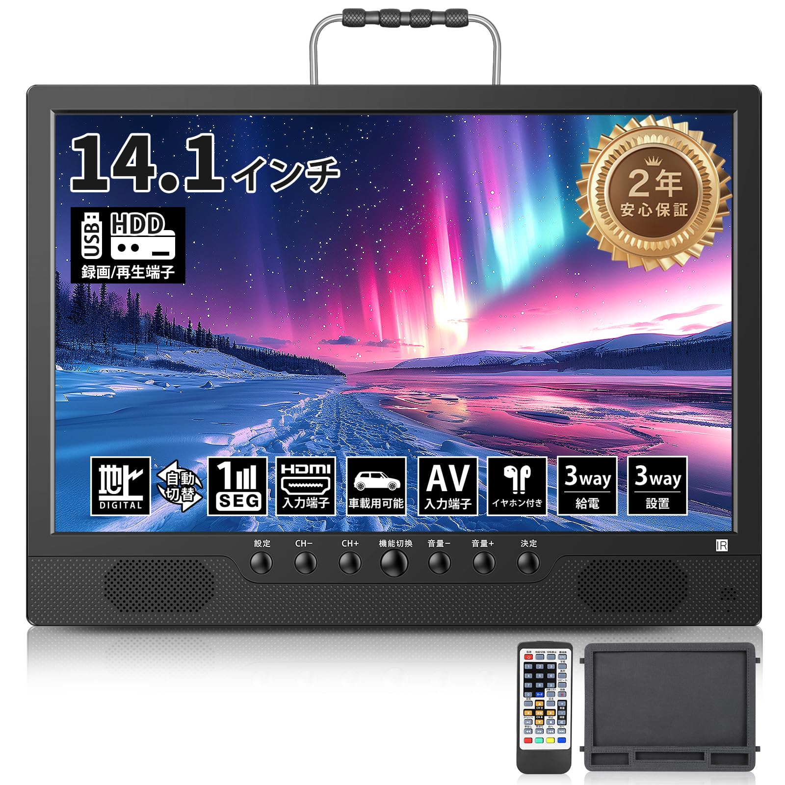 2025新登場】ポータブルテレビ 14.1インチ テレビ小型 録画機能 2025新