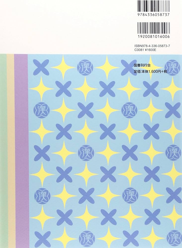 Amazon.com: Ryugakusei no tame no Kanji no Kyokasho SHOKYU 300