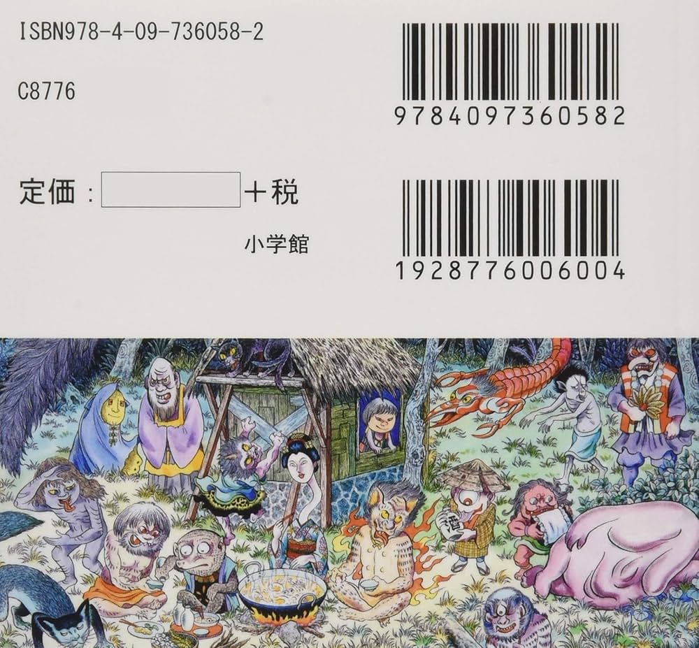 Amazon.com: ゲゲゲの鬼太郎妖怪クイズ100 (ピギー・ファミリー