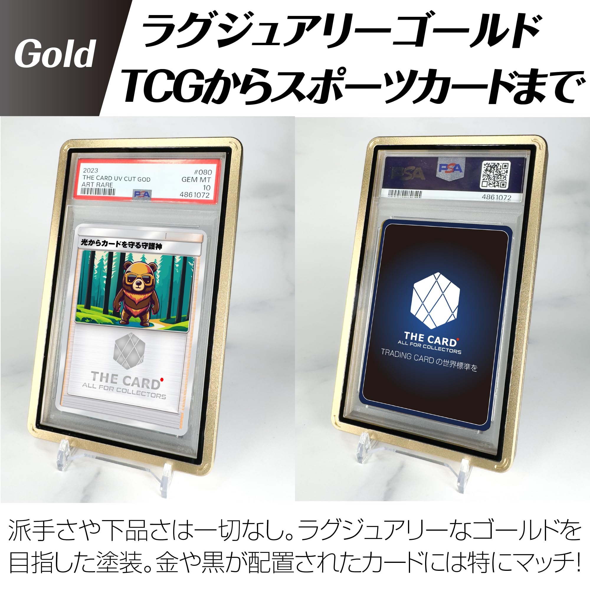 Amazon | THE CARD ALL FOR COLLECTORS PSA鑑定カードホルダー用