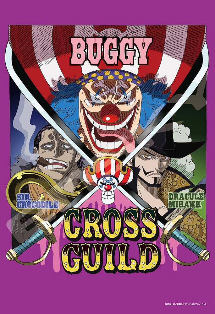 Amazon.co.jp: ジグソーパズル ワンピース 300-3103 CROSS GUILD 300