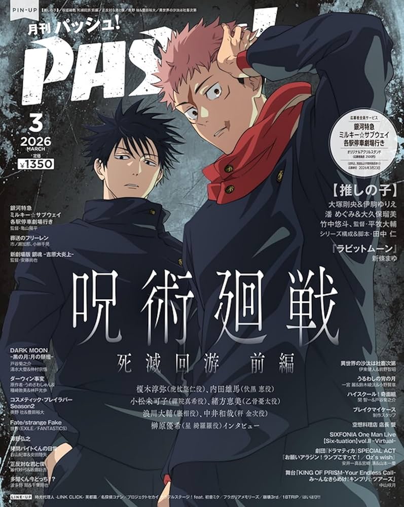 PASH！ 2026年 03月号[雑誌] | 主婦と生活社 |本 | 通販 | Amazon