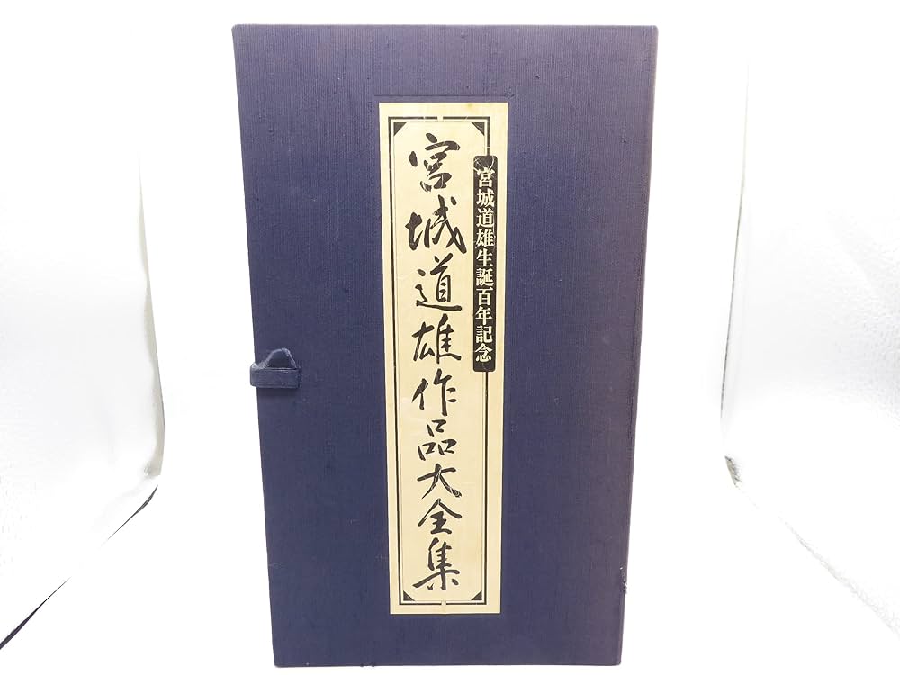 Amazon | 宮城道雄作品大全集 | 宮城道雄, 太田里子, 川瀬里子, 太田