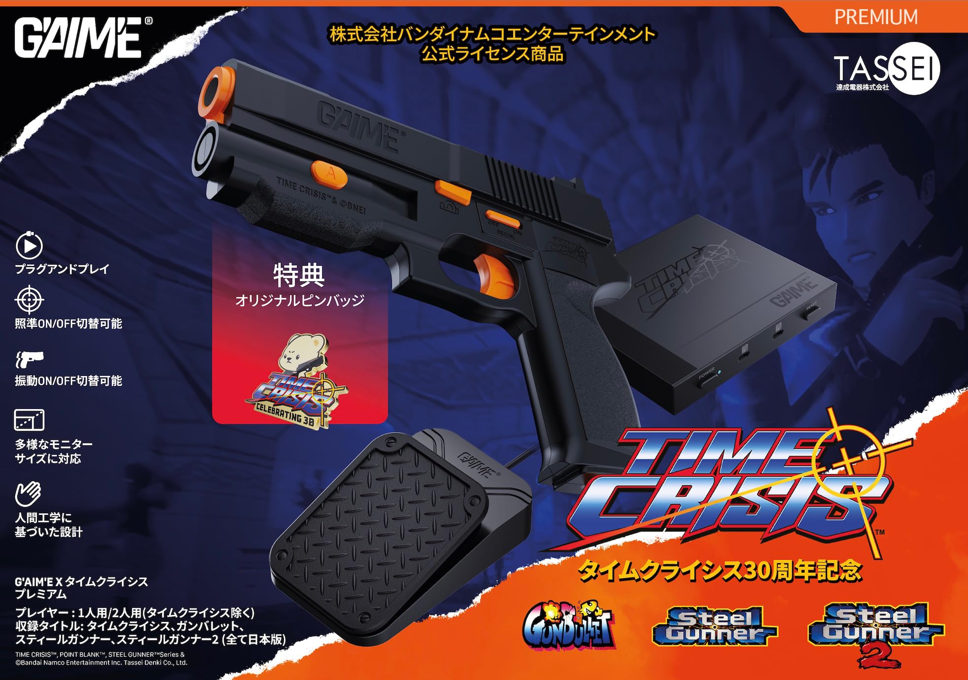 Amazon.co.jp: G'AIM'E×タイムクライシス プレミアム 【Amazon.co.jp