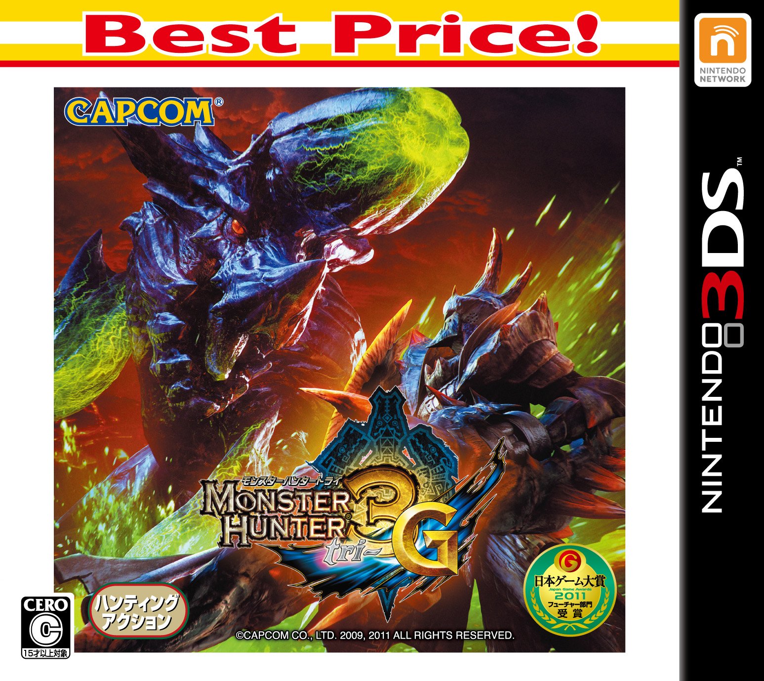 Amazon.co.jp: モンスターハンター3 (トライ) G Best Price! - 3DS