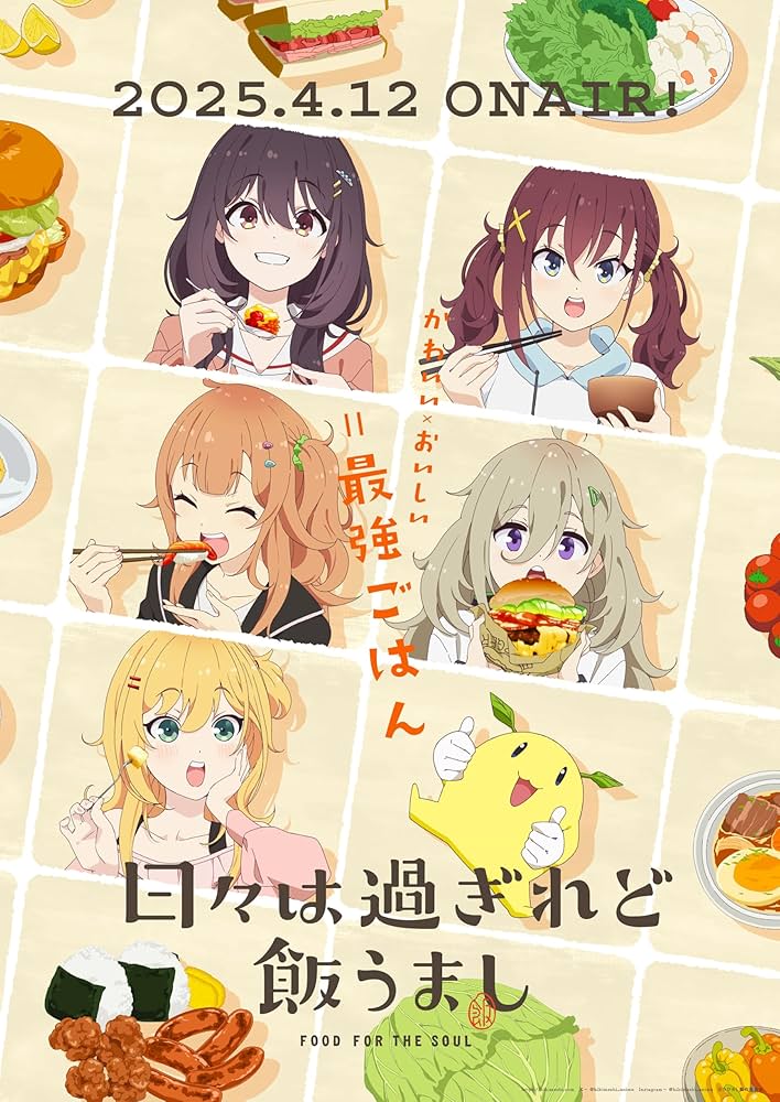 Amazon.co.jp: 【Amazon.co.jp限定】日々は過ぎれど飯うまし 全巻購入