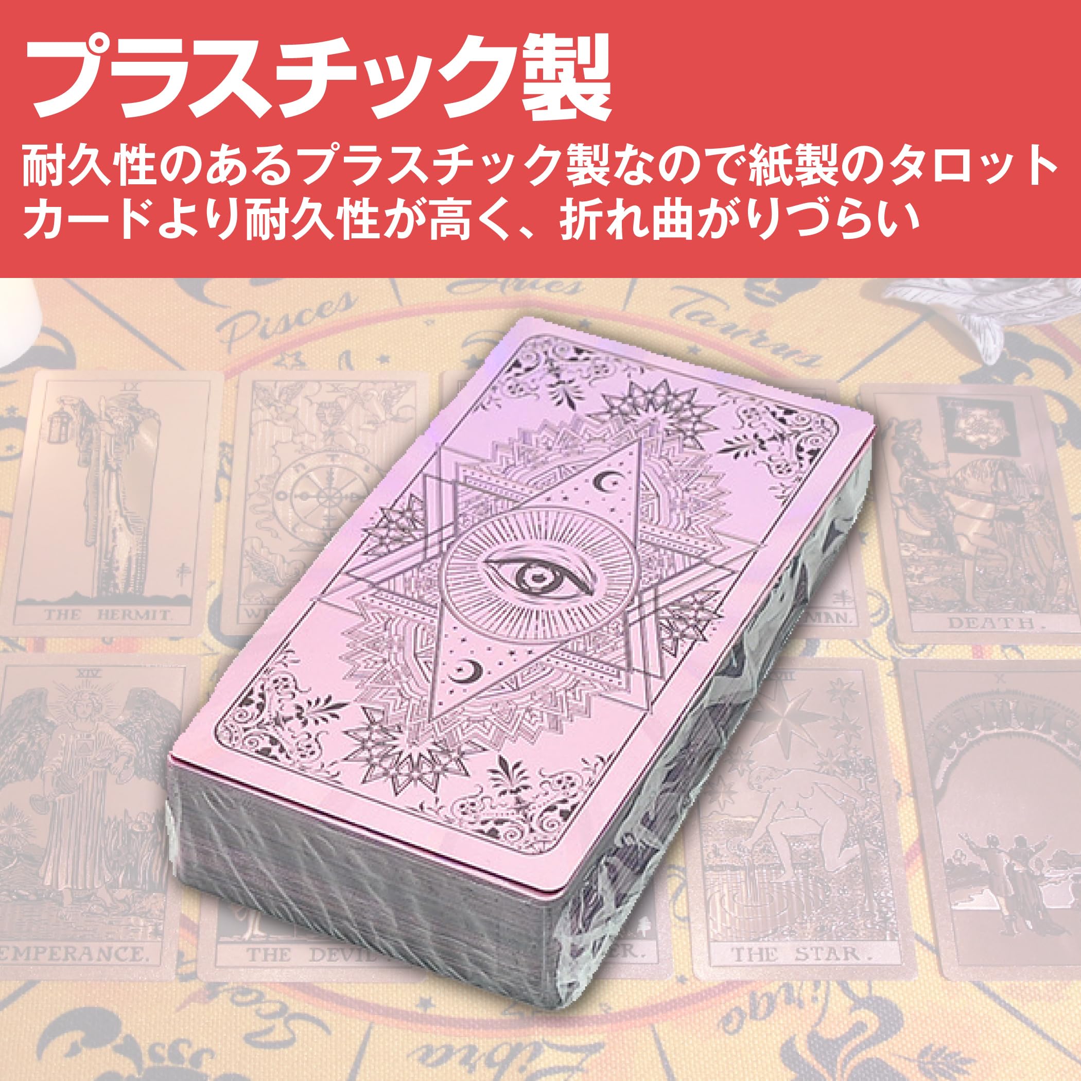 Amazon.co.jp: Felimoa タロットカード ピンク プラスチック製 防水 80