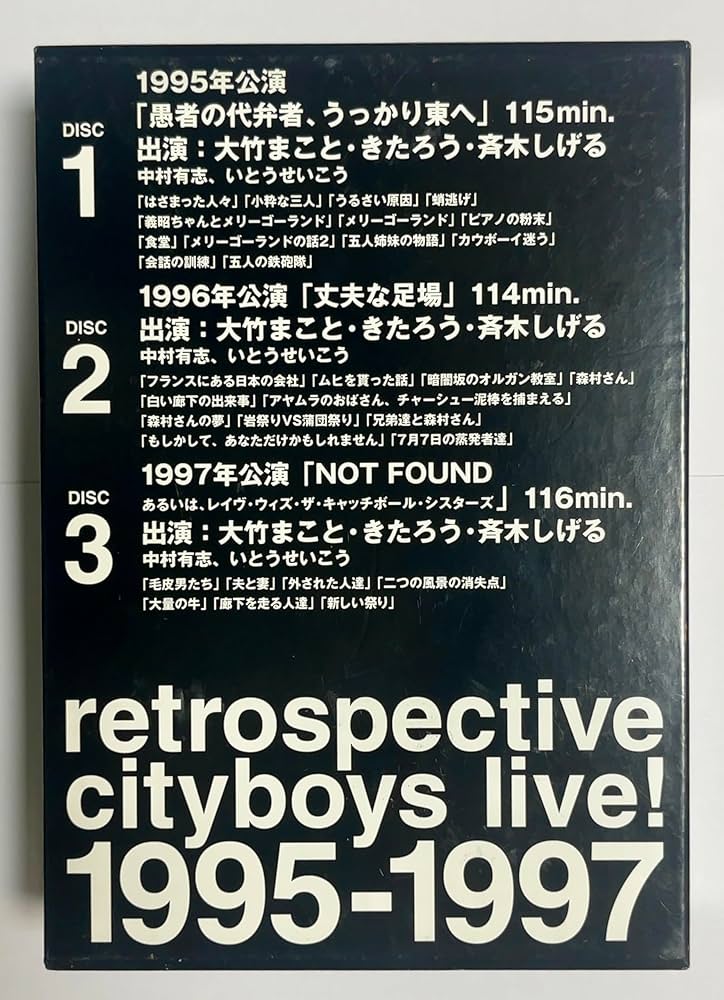 Amazon.co.jp: シティボーイズDVD-BOX RETROSPECTIVE-CITYBOYS LIVE