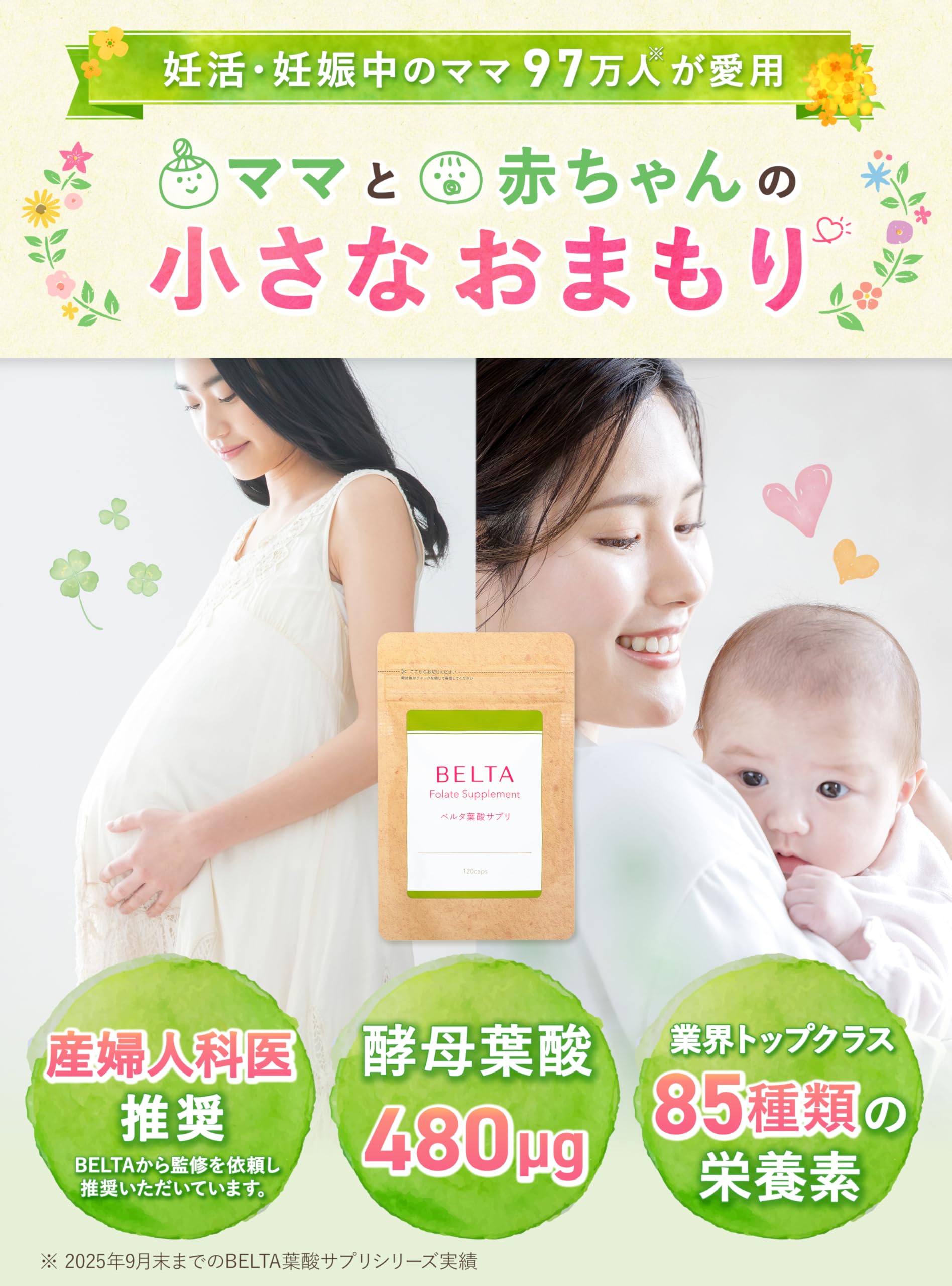Amazon | 葉酸 480μg 妊婦 妊娠 妊活 サプリメント 鉄 亜鉛 カルシウム
