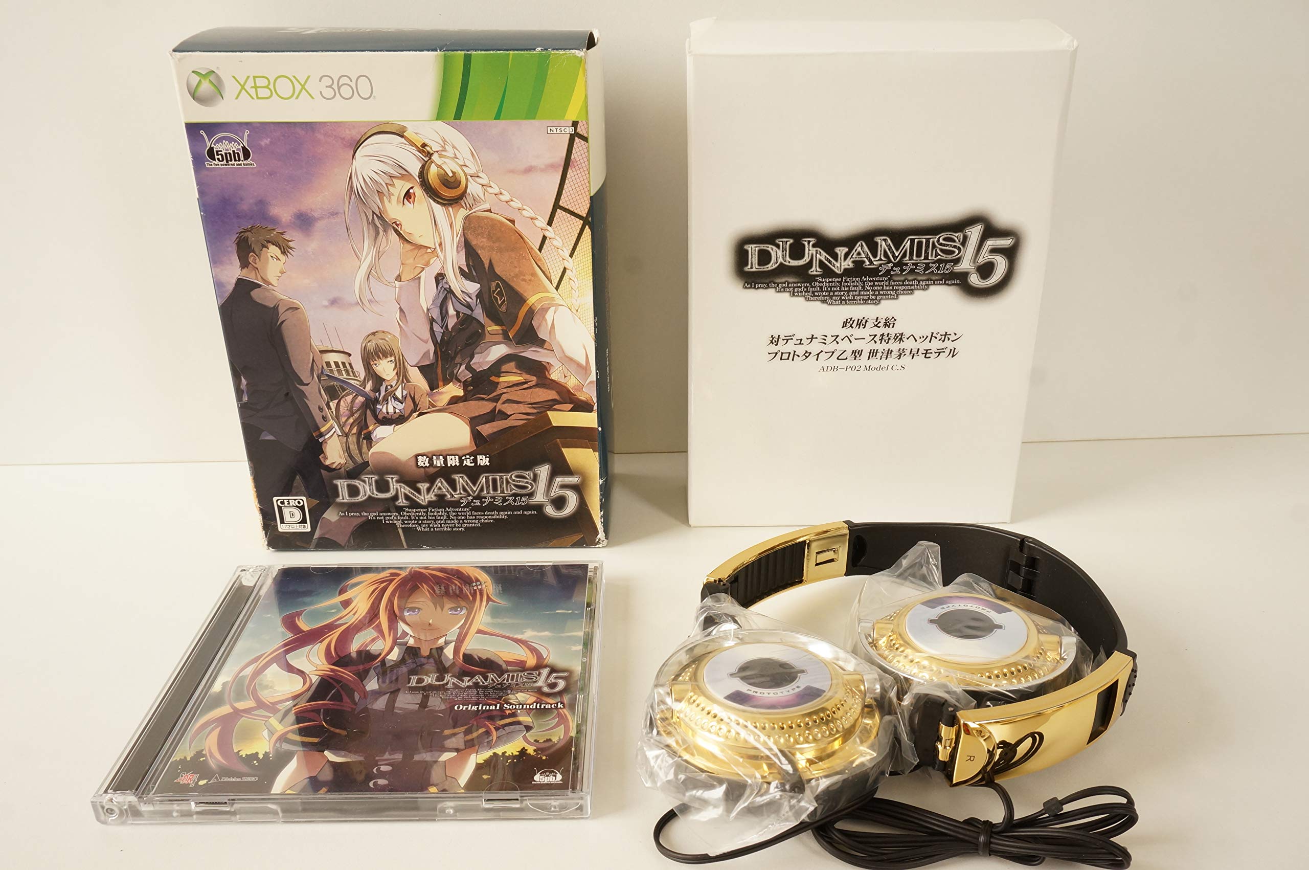 Amazon.co.jp: DUNAMIS15 (限定版) - Xbox360 : ゲーム