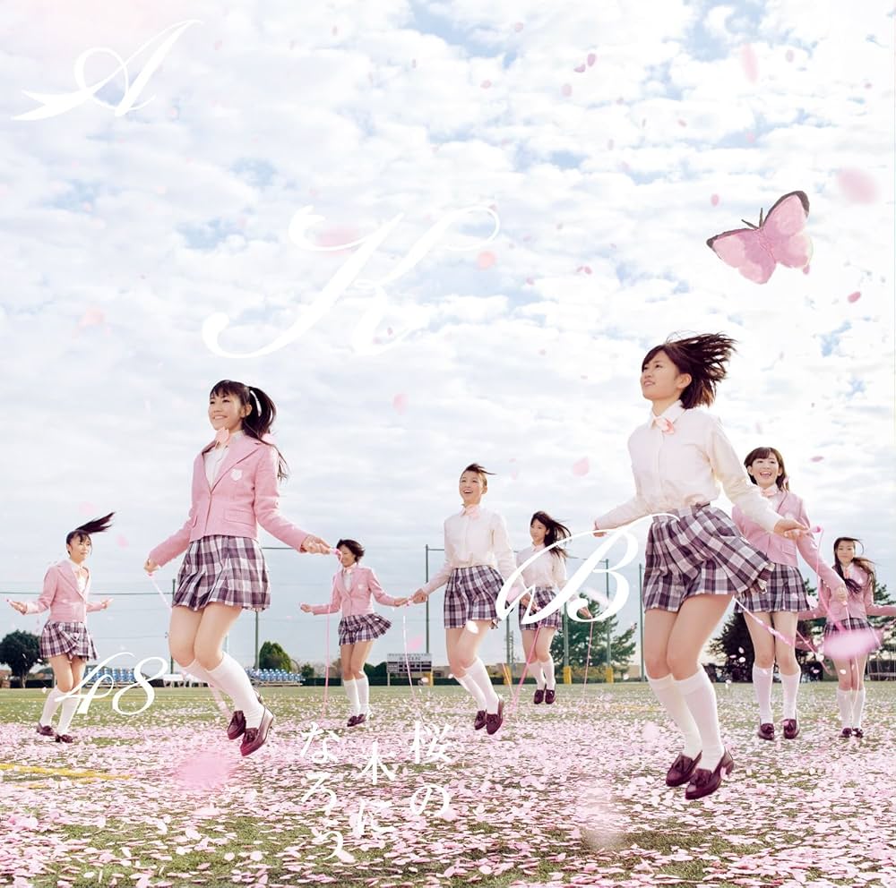 Amazon.co.jp: 【特典生写真付き】桜の木になろう(初回限定盤Type-A