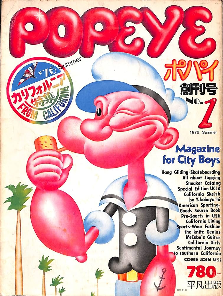 Amazon.co.jp: POPEYE (ポパイ) 創刊号 1976年 SUMMER カリフォルニア