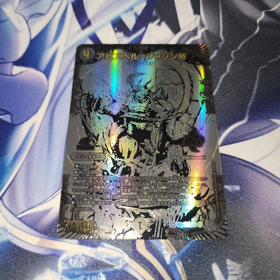 PSA10】アビスベル=ジャシン帝プロモブラック懸賞832枚