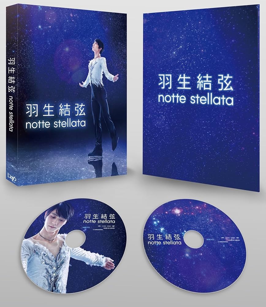 Amazon.co.jp: 羽生結弦 「notte stellata」DVD : 羽生結弦: DVD