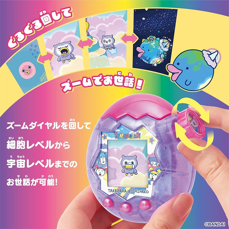 Amazon | [バンダイ(BANDAI)] Tamagotchi Paradise - Purple Sky 竹下