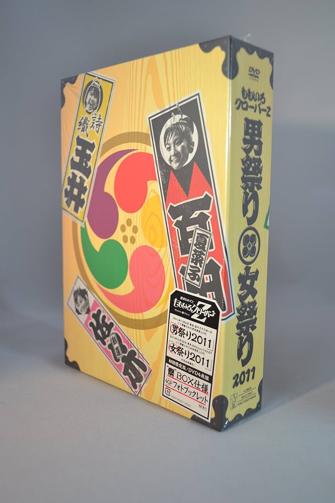 Amazon.co.jp: ももクロ 秋の二大祭り 「男祭り+女祭り2011」DVD-BOX