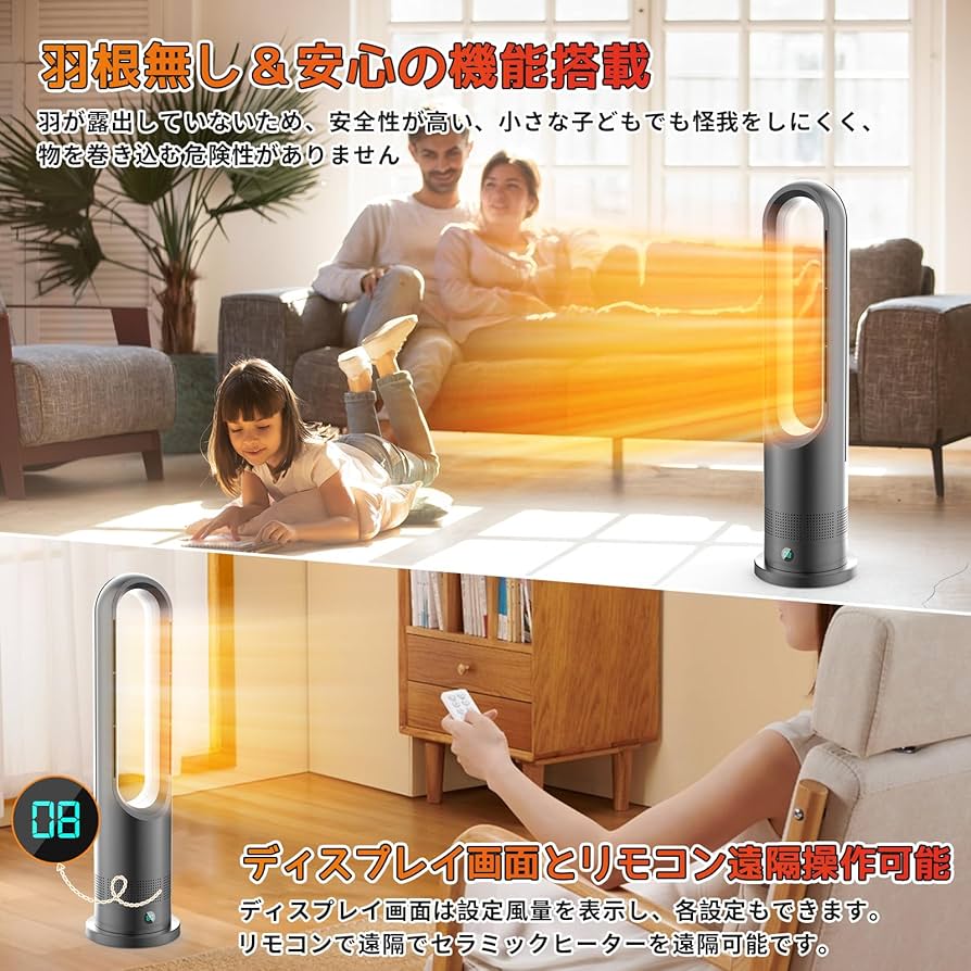 Amazon | FUXNGZI セラミックヒーター【羽なし&1台で四季をまかなう