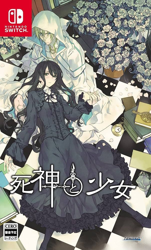 Amazon.co.jp: 死神と少女【Amazon.co.jp限定】ブロマイド&CDセット