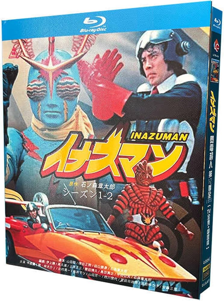 Amazon.co.jp: イナズマン Blu-ray シーズン1-2(イナズマンF) + 劇場版