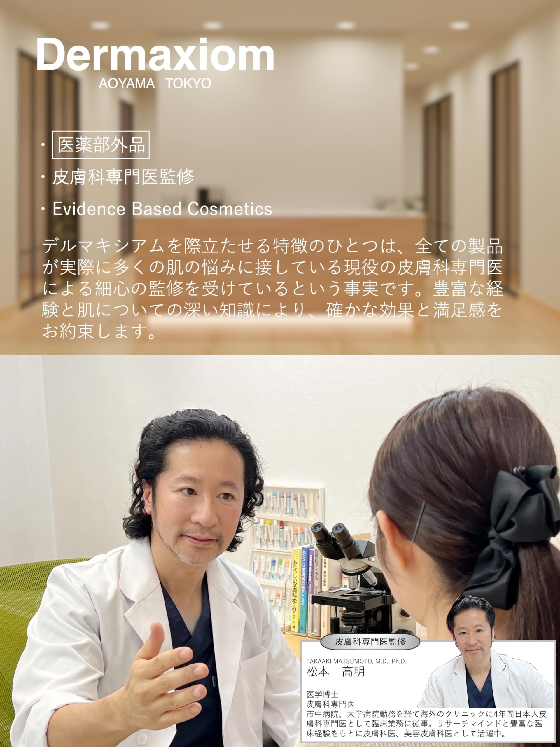 Amazon | Dermaxiom（デルマキシアム） 化粧水 クリーム 保湿 美白