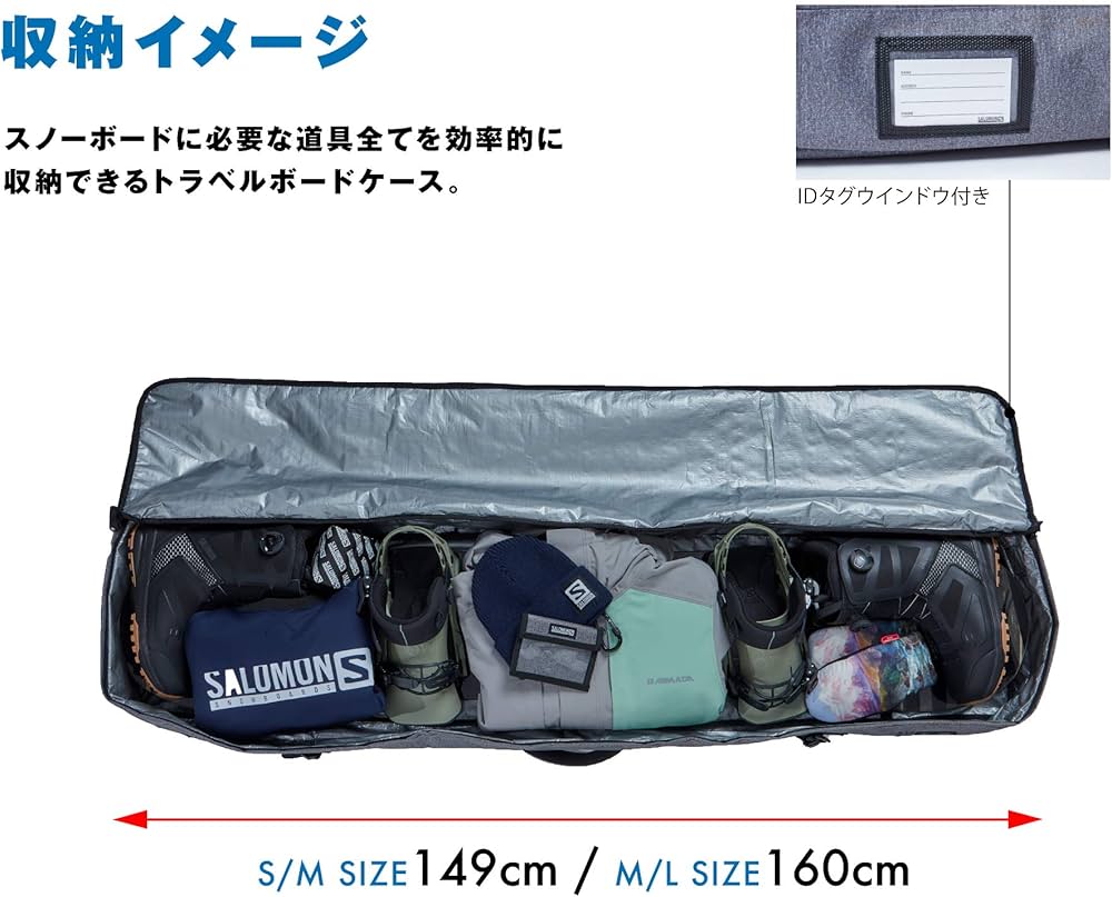 Amazon | SALOMON(サロモン) ボード・ブーツバッグ TRVL BOARD CASE