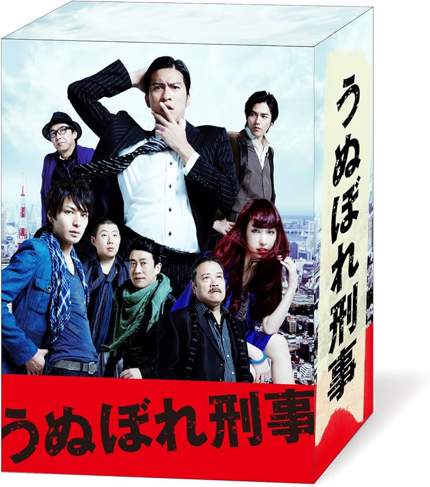 Amazon.co.jp: うぬぼれ刑事 Blu-ray Box : 長瀬智也, 生田斗真, 中島