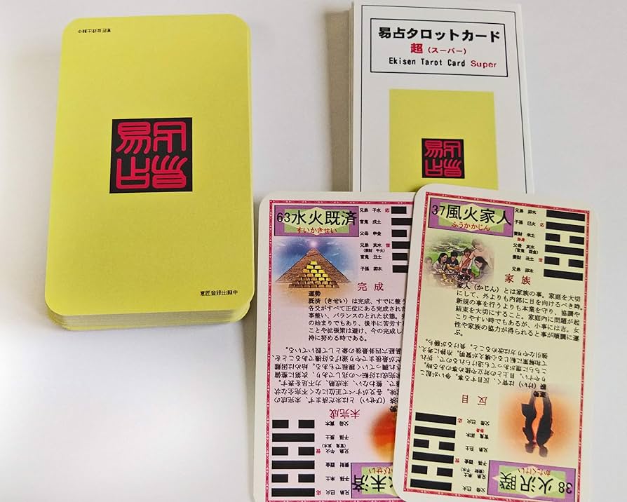 Amazon.co.jp: 易占タロットカード・超（スーパー）3点セット : 文房具