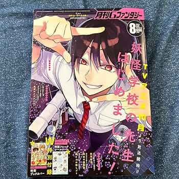 Gファンタジー 8〜11月号 切り抜き Gファンタジー 8〜11月号 切り抜き