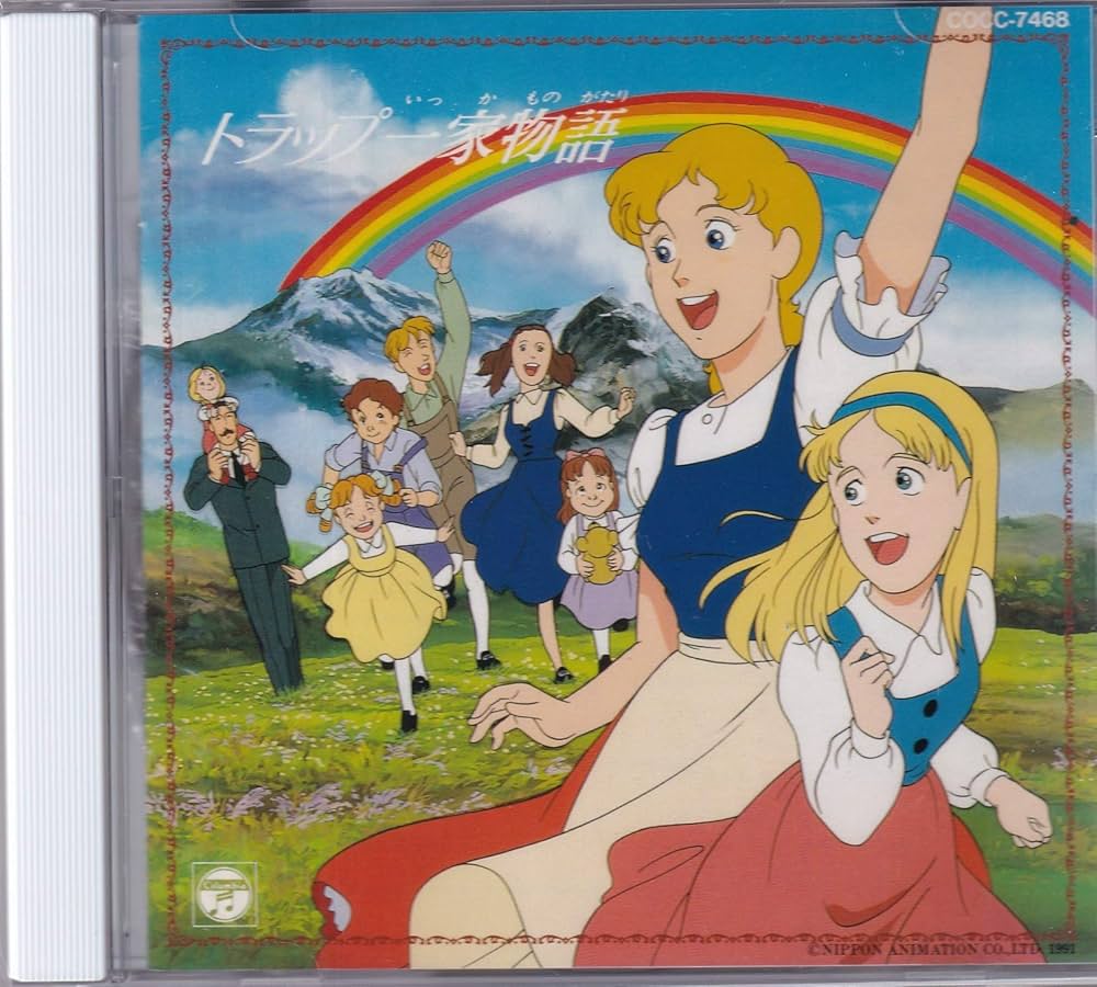 Amazon.co.jp: トラップ一家物語: ミュージック