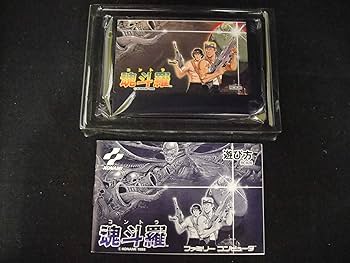 Amazon | 魂斗羅 | ゲームソフト