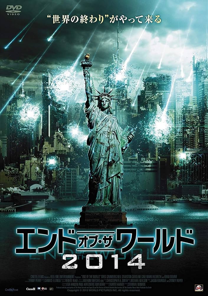 Amazon.co.jp: エンド・オブ・ザ・ワールド2014 [DVD] : グレッグ