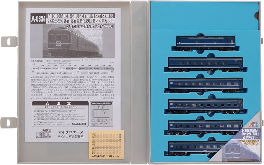 Amazon | マイクロエース Nゲージ 24系25型0番台寝台特急「銀河」 基本