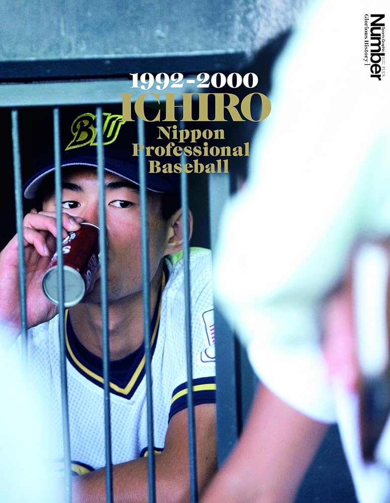 Number PLUS イチローのすべて 完全版 | Number編集部 |本 | 通販 | Amazon