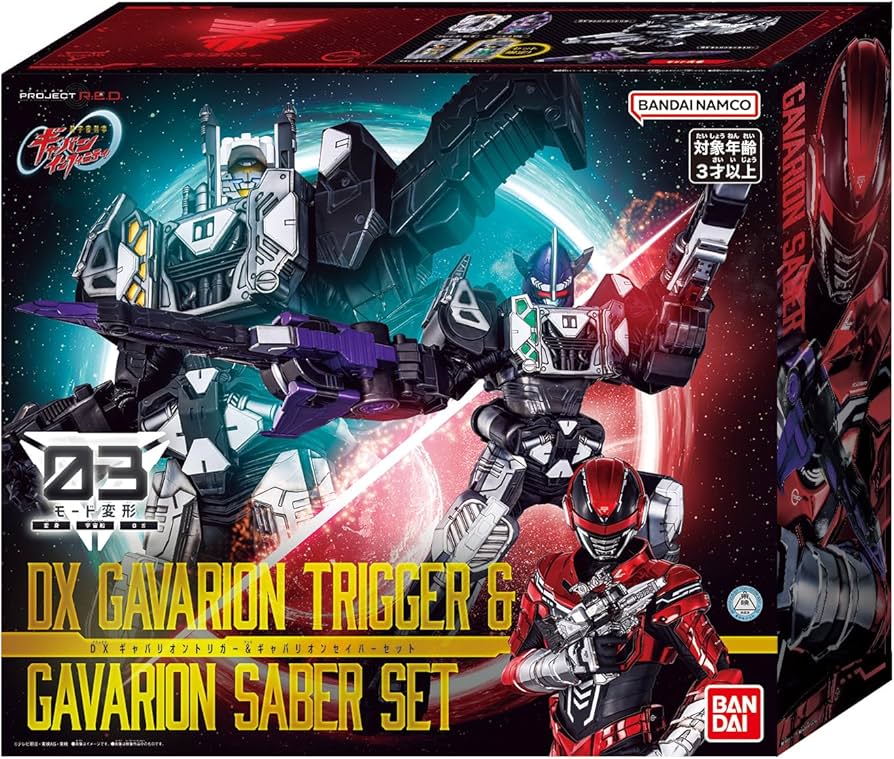 Amazon.co.jp: [BANDAI] [バンダイ] 超宇宙刑事ギャバン