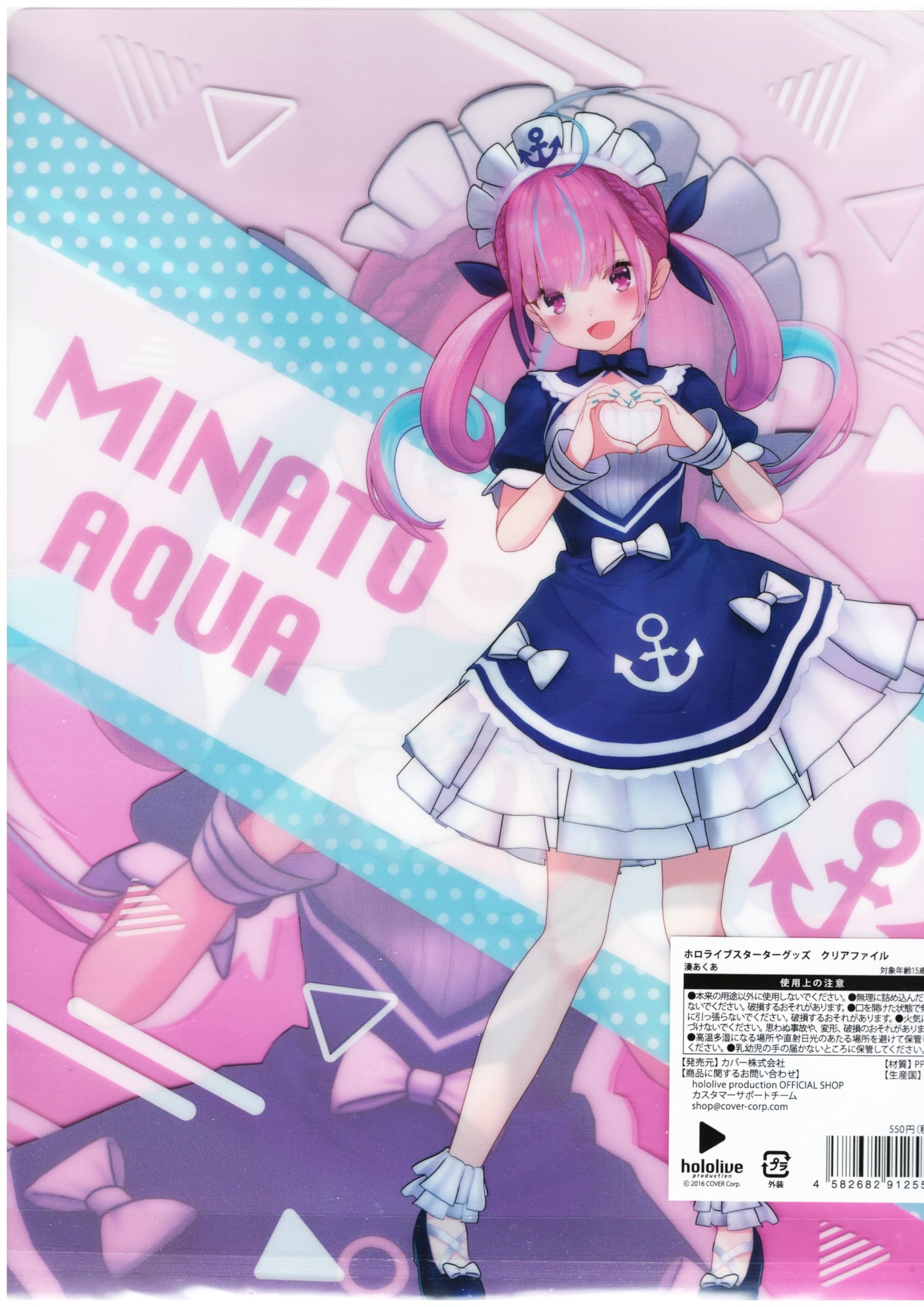 Amazon.co.jp: 湊あくあ クリアファイル ホロライブ スターター 公式